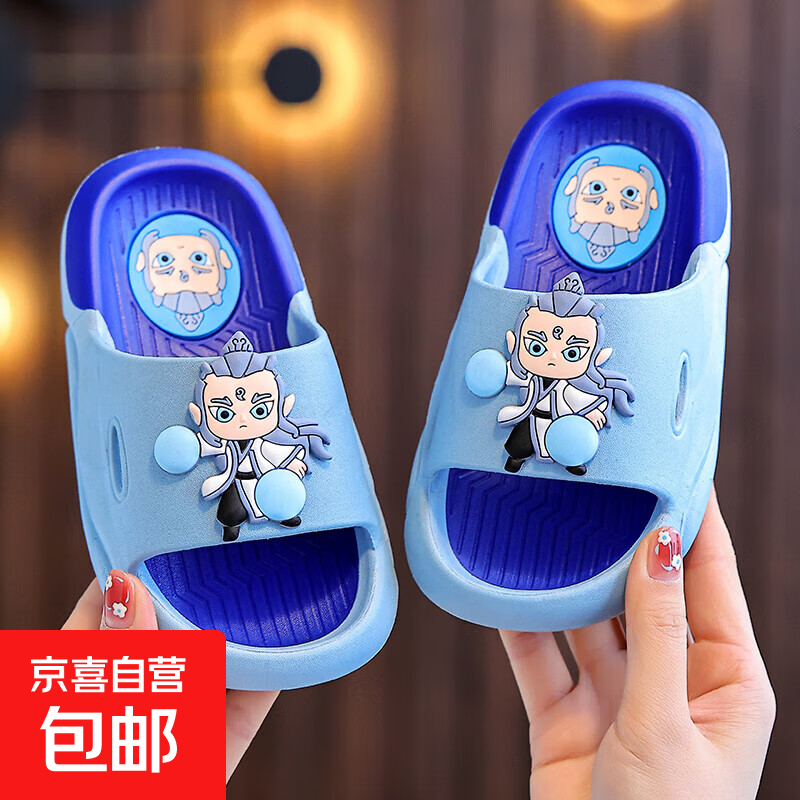 2025新款哪吒拖鞋敖丙拖鞋儿童夏季居家防滑宝宝男童拖鞋男女童 蓝色-敖丙 36 -37 内长21.5cm