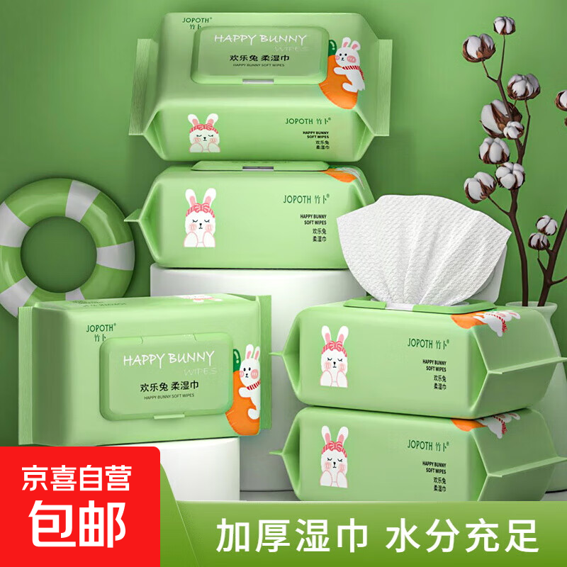 婴儿湿纸巾手口屁专用大包婴幼儿珍珠纹湿巾竹卜欢乐兔柔湿巾60抽 婴儿湿巾加大加厚款 6包