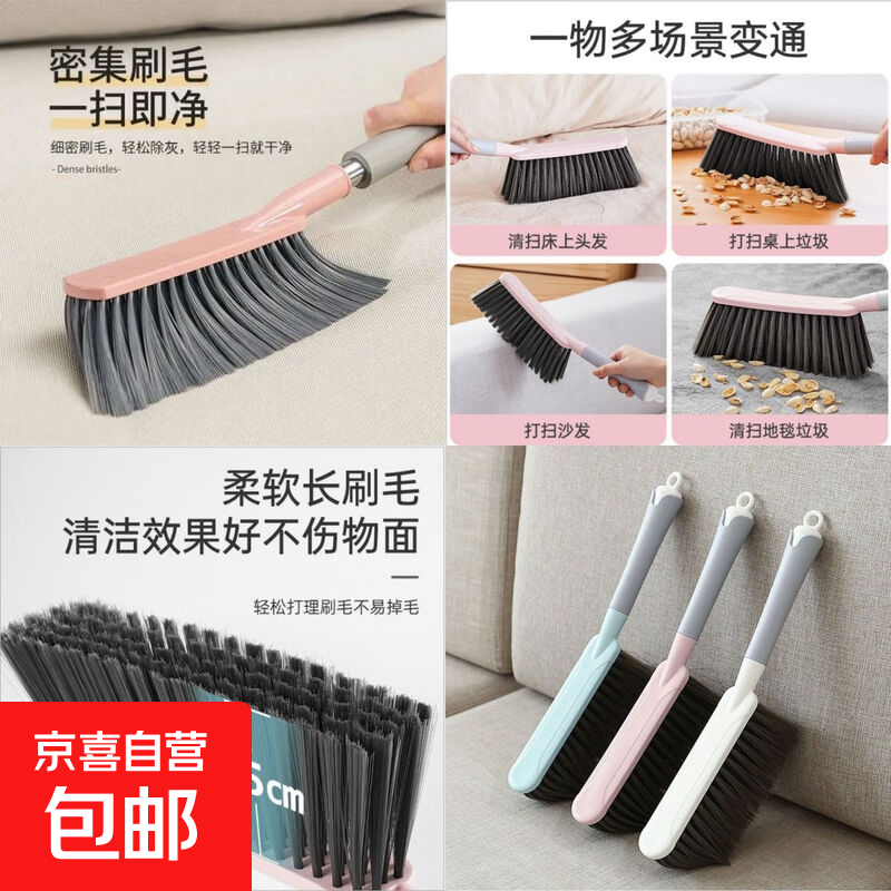 扫床神器刷子家用软毛床上扫炕笤帚毛刷子床刷子床刷除尘刷清洁 除尘刷【颜色随机】 【1把装】