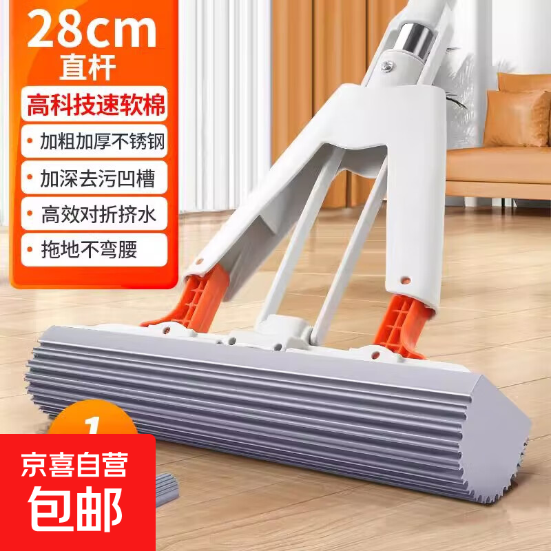 【全网低价】新款海绵胶棉拖把对折挤水家用免手洗懒人墩布一拖净 28cm 对折单挤水拖把
