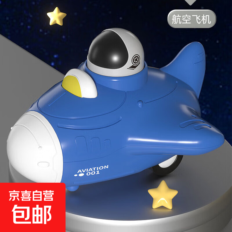 飞机按压式小汽车儿童玩具车男孩惯性回力车女宝宝益智玩具1一2岁 航空飞机 按压滑行