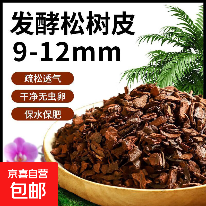 ���͸�������Ƥ ����ר��ֲ��ʯ���������������� ��������Ƥ��9-12mm�� 5��