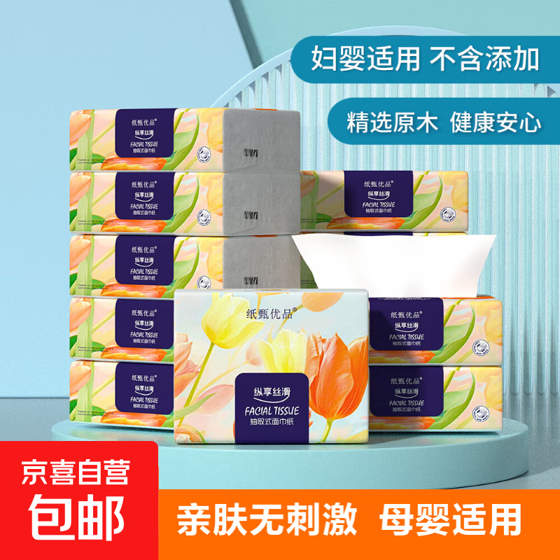 【又好又便宜】原木抽纸餐巾纸面巾纸卫生纸家庭装实惠装整箱批发 彩花原木抽纸【3包体验装】