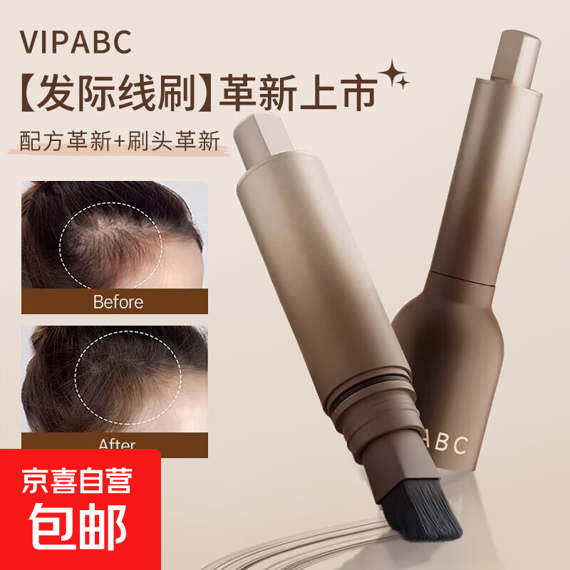发际线液粉棒发际线遮盖神器补发填充发缝修饰阴影眉RL904 【爆火】02#褐棕