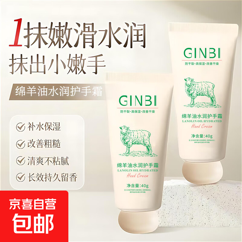 绵羊油水润护手霜秋冬滋润保湿留香防干裂不黏腻手霜 手霜3个