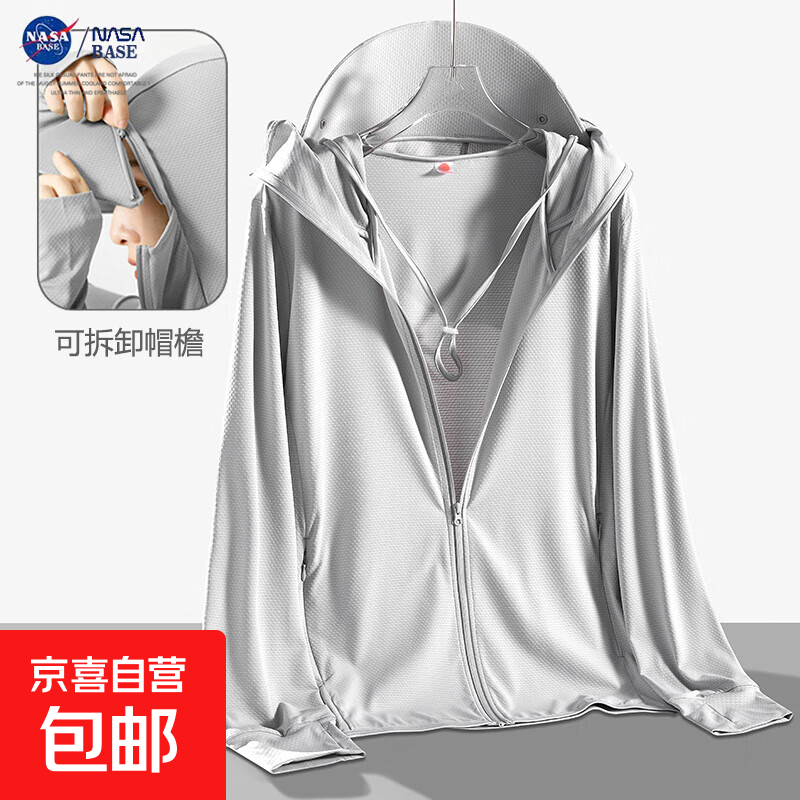 NASA【UPF50+】冰丝防晒衣男女同款户外防紫外线轻薄透气皮肤衣 男-银灰【可拆卸帽檐】 L （建议115-125斤