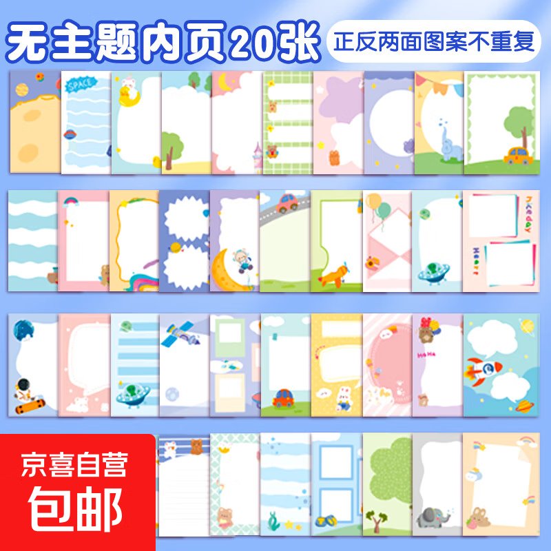 成长档案册幼儿园a4儿童相册活页记录册收纳册纪念册男孩女孩小学生奖状美术作品收集册宝宝照片个人手册 无主题内页20张