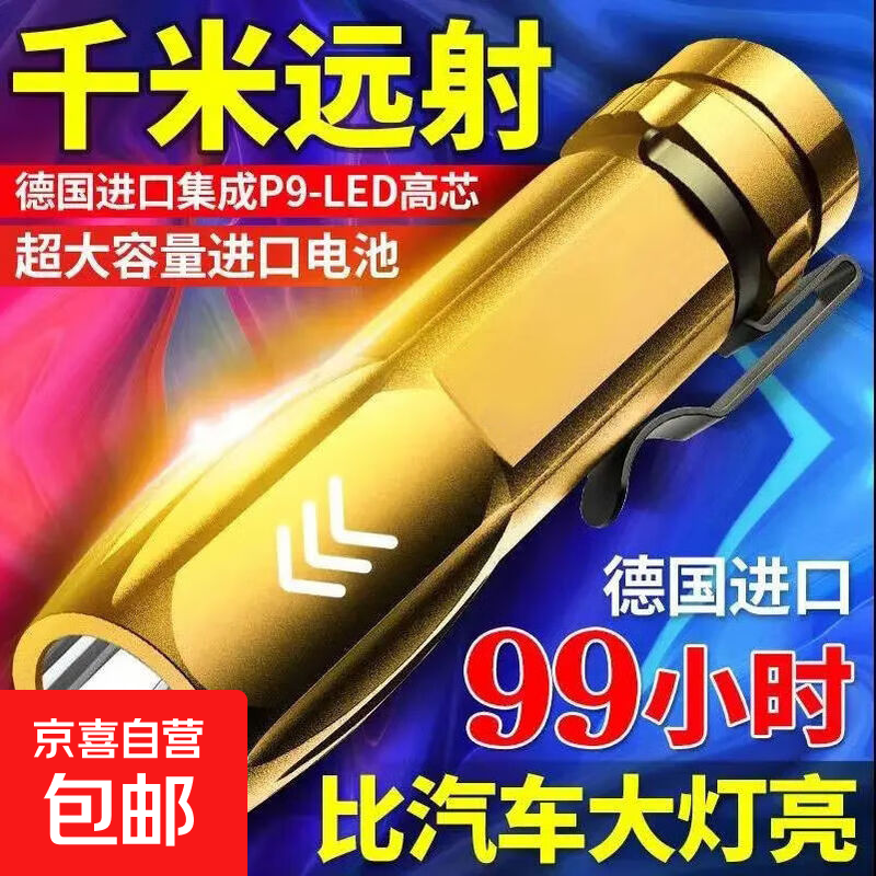 迷你手电筒超亮远射户外充电强光变焦LED 黄金手电筒-1个装