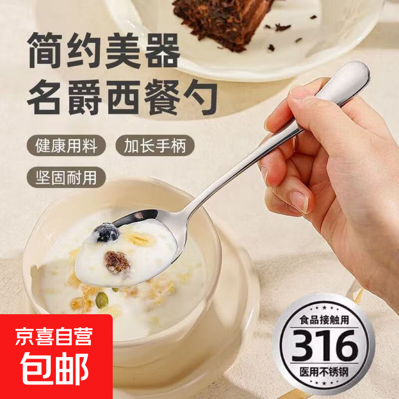 不锈钢汤勺长柄加厚圆底防烫家用婴儿喂饭勺儿童自主进食调羹汤匙耐高温勺子 限时特惠仅售3.9元