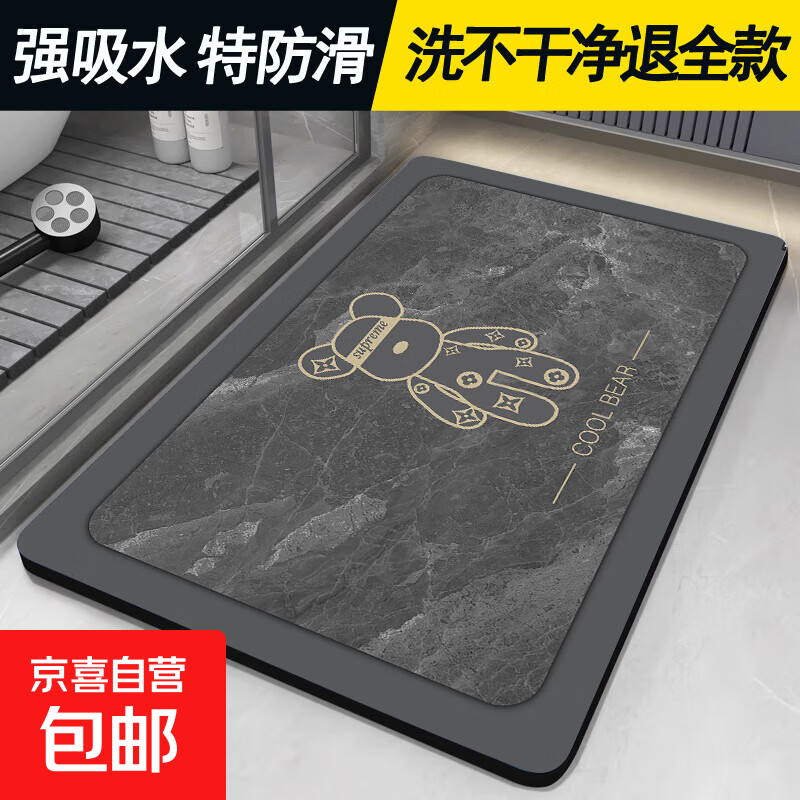 浴室地垫吸水垫卫浴卫生间厕所门口脚垫子防滑垫家用入户门 傲娇熊 40cm*60cm 加厚【吸水速干防滑】