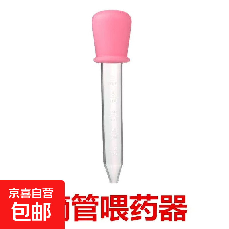 婴儿针筒喂药器硅胶防呛滴管吃药神器吸鼻器带刻度喂药勺宝鼻屎夹 滴管喂药器 【女宝宝颜色】可爱迷人