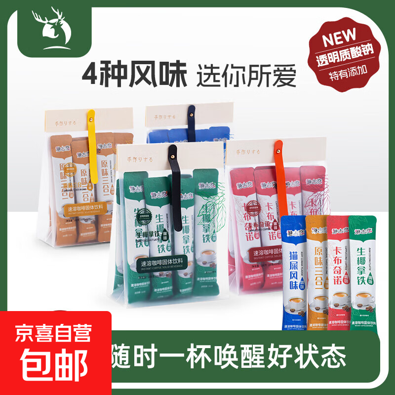 卡布奇诺10条*1袋香浓小颗粒咖啡越南咖啡粉三合一速溶提神咖啡 生椰拿铁一盒装