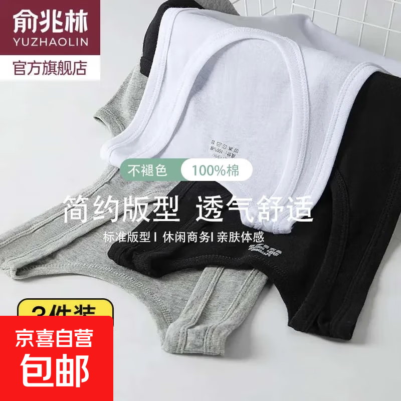 俞兆林【全棉背心】男纯棉吊带无袖运动跨栏修身打底白色汗衫春夏 黑【1件装】 2XL 【推荐150-170斤】