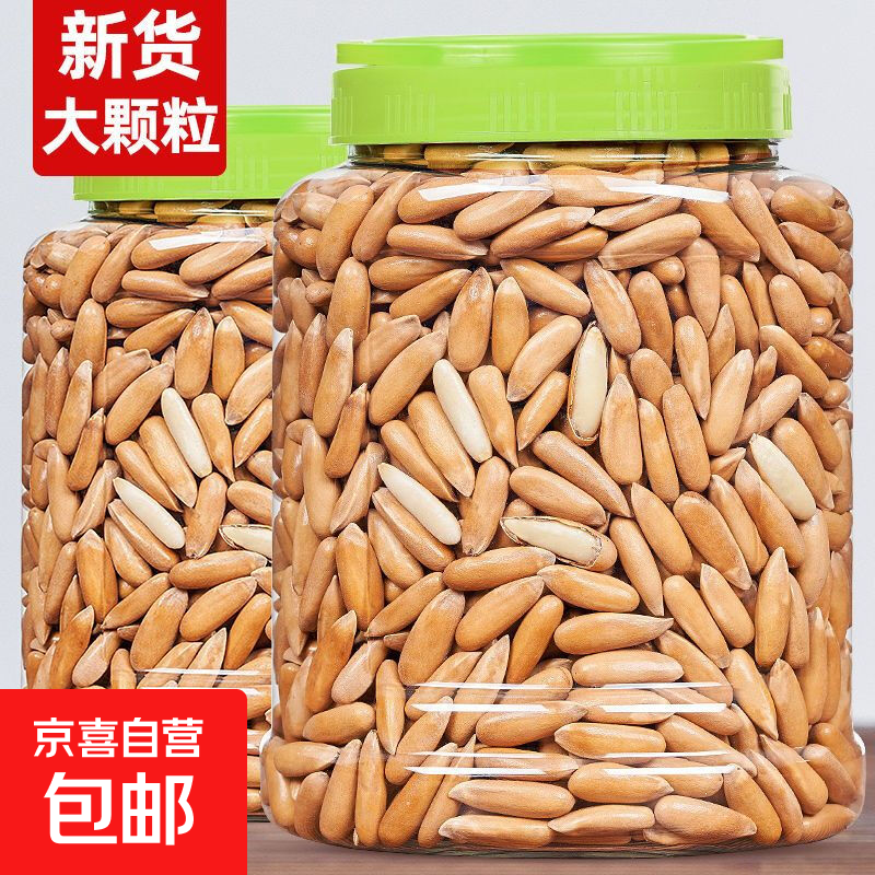 500g巴西松子手剥松子原味大颗粒阿富汗新货坚果干果休闲零食 巴西松子【500g*1大罐】