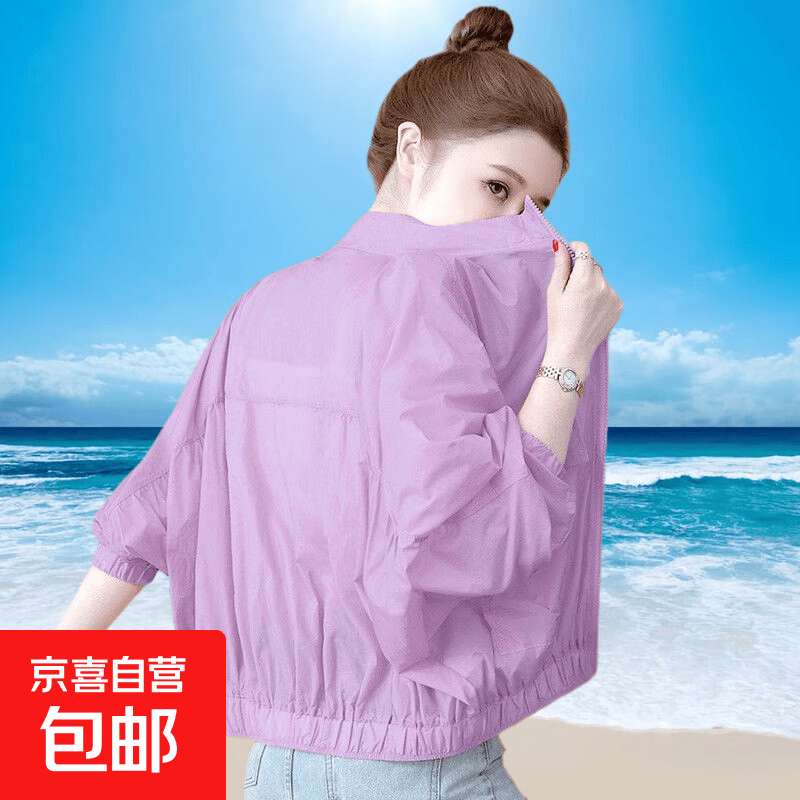 2025新款7色防晒衣女士春夏季薄款洋气小个子拉风短外套休闲上衣 紫色 【防晒衣】 3XL 【建议135-150斤】
