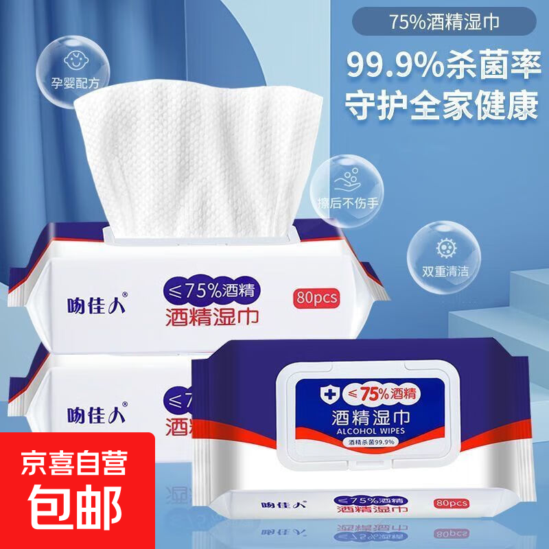 【超大包】旅行便携湿巾大包杀菌带盖消毒湿纸巾家用旅行 【直播2元特价】1包60抽