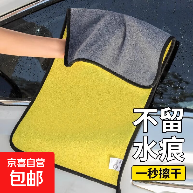 汽车用品养护速干鹿皮吸水毛巾加厚猫咪洗澡吸水毛巾洗车毛巾 汽车毛巾-30*30 1个装活动装 加大加厚