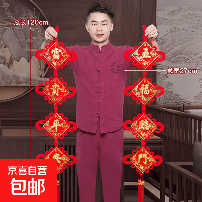 中国结福字挂件客厅玄关对联电视背景装饰墙春节过年乔迁入户送礼 五福临门+富贵平安【流苏款】