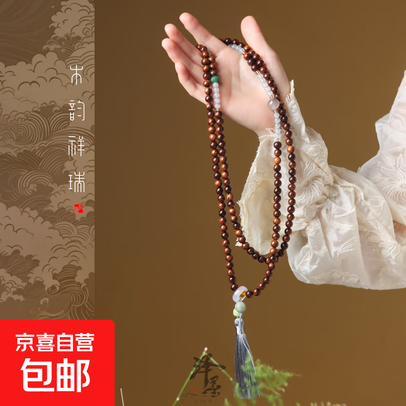 木韵祥瑞|花梨木文玩手链手镯手串生日礼物  男女 父亲节情人节 斜挂 0.8mm