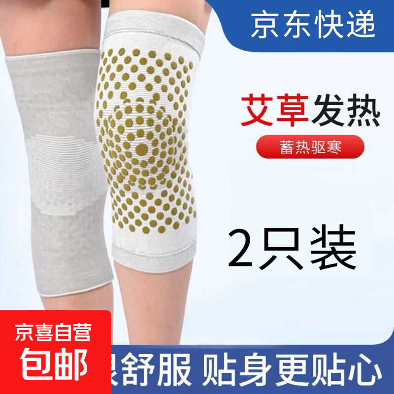 艾草护膝热敷保暖老寒腿中老年关节炎护腿套防寒运动半月板损伤 灰色 28cm 2只装 均码