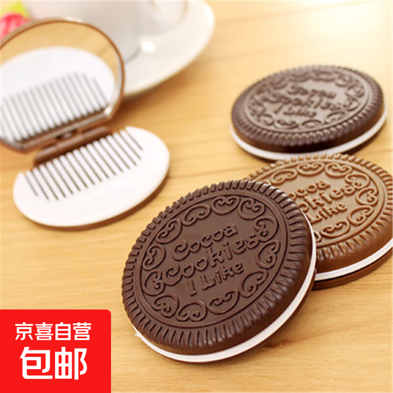 巧克力饼干镜梳套装夹心少女化妆镜便携镜梳随身镜子梳子 深咖啡色1个装浅咖啡色1个装