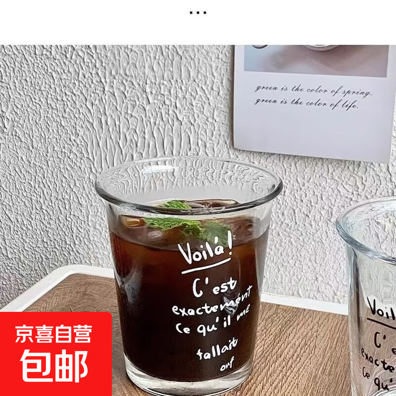 高颜值网红ins风矮款玻璃杯加厚水杯咖啡杯果汁杯冷萃杯子 白色法文印字 340ml 1只