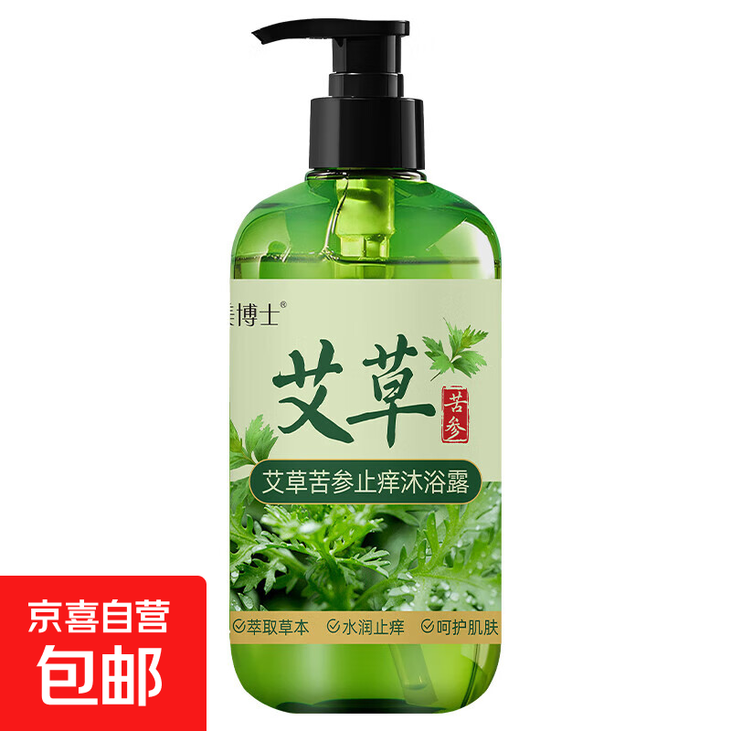 艾草抑菌沐浴露除螨止痒儿童草本男女通用苦参保湿大人润肤滋润 艾草沐浴露2瓶