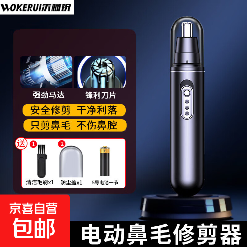 【10年质保】新款充电鼻毛修剪器男生电动鼻毛刮剃鼻毛器鼻孔修理器耳毛修剪器女士送男友 标准款（送5号电池一节)
