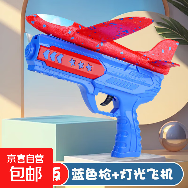 儿童弹射泡沫飞机枪玩具户外飞天玩具发射枪男孩手抛发光滑翔飞机 弹射泡沫飞机【蓝色】灯光款 1套