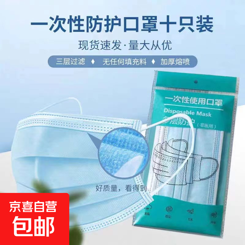 50只口罩成人一次性无菌三层防护加厚10只/独立装内含熔喷布蓝色 10个装