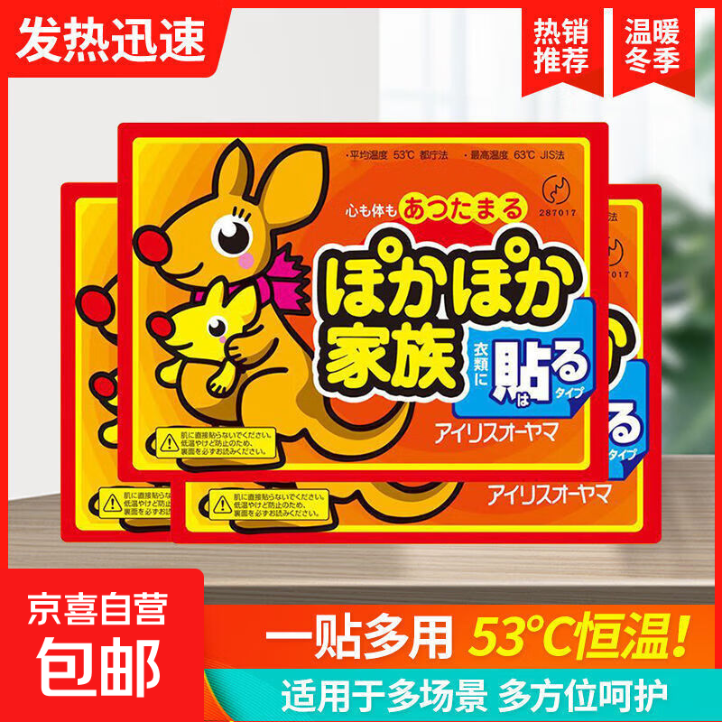 暖宝宝贴大姨妈暖贴生理期宫寒贴发热宫暖贴大姨妈暖肚子暖身贴 10片【5分钟速热 53°恒温发热