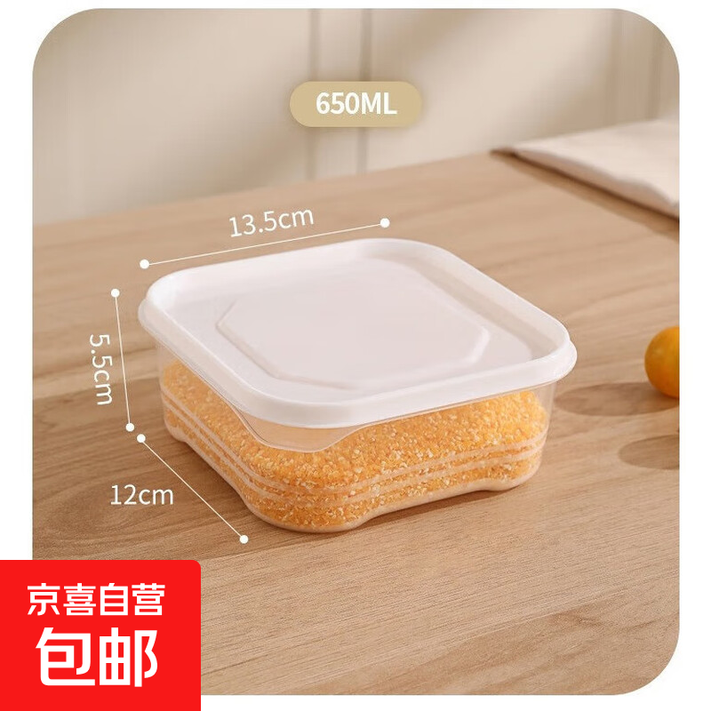 肉类专用冷冻盒食品级分装保鲜盒冰箱收纳盒冻肉盒分格备菜密封盒 保鲜盒1个650ML