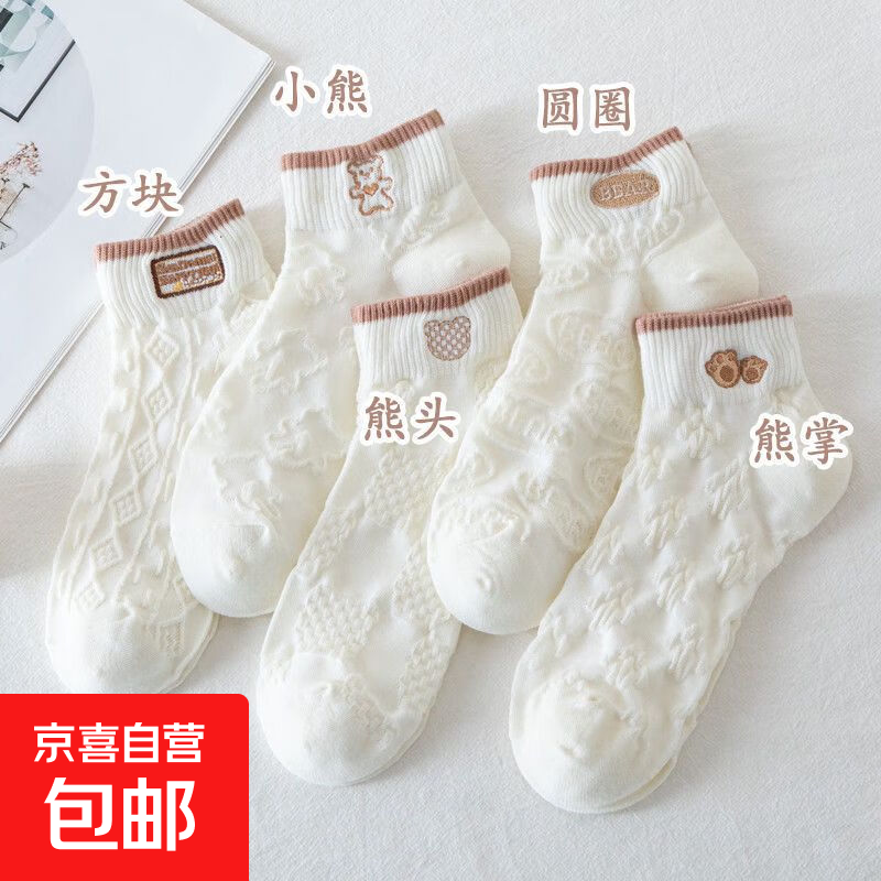 【可爱卡通】网红爆款ins潮流百搭可爱小熊袜薄款低帮浅口船袜 图案随机1双装