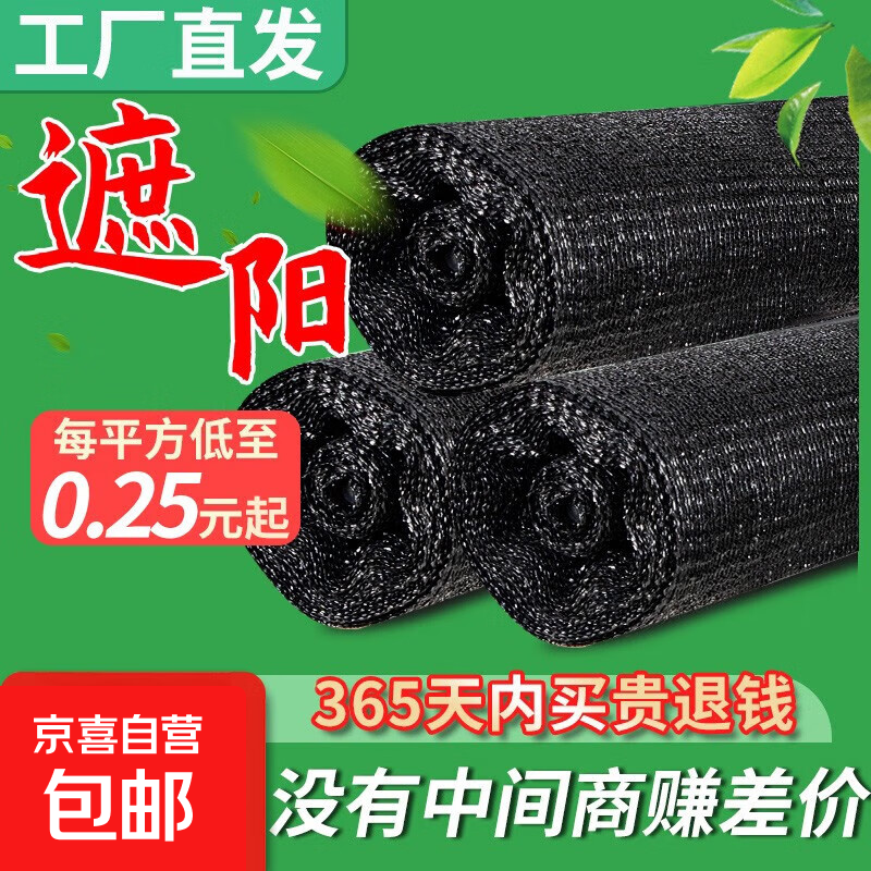 遮阳网防晒网加密加厚大棚农用黑网庶太阳网黑色隔热遮阴网 抗老化3针宽2米长50米