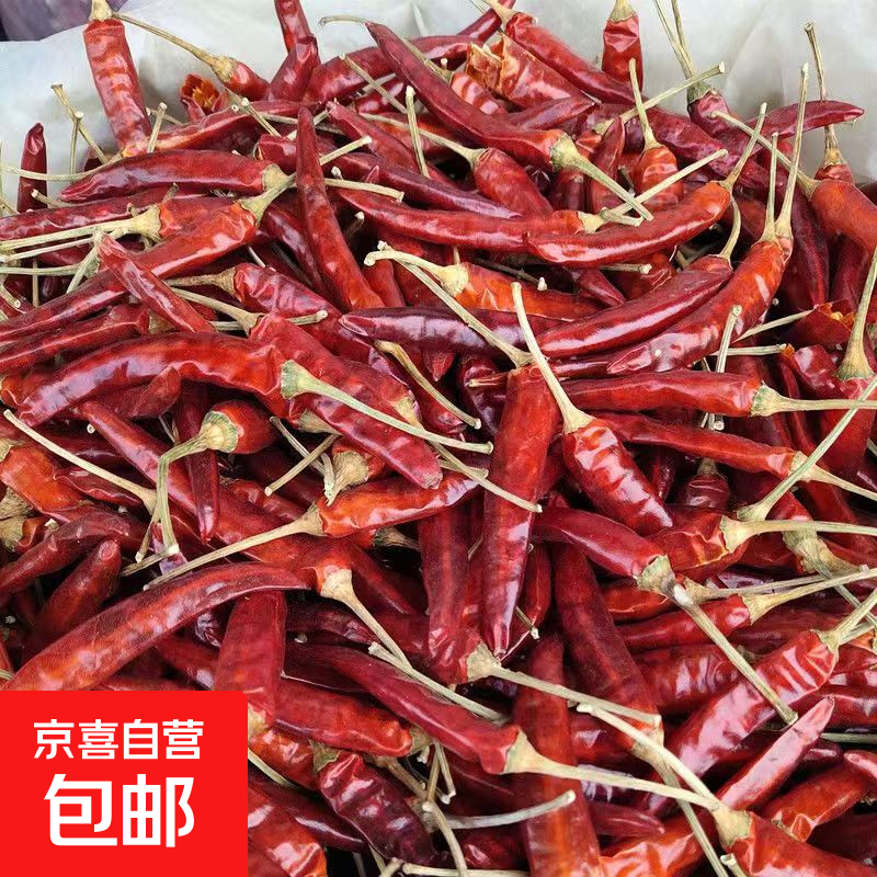 红干辣椒香辣小米辣椒干 干红辣椒特辣100g活动