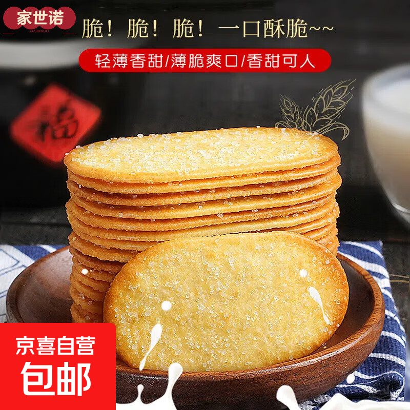 薄脆饼干巧克力椰奶味早餐酥脆网红休闲零食整箱批发混合口味 巧克力口味10包