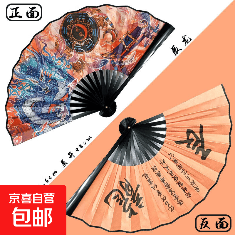 中国风古风绢布双面扇子辰龙 1.08元 - 86线报