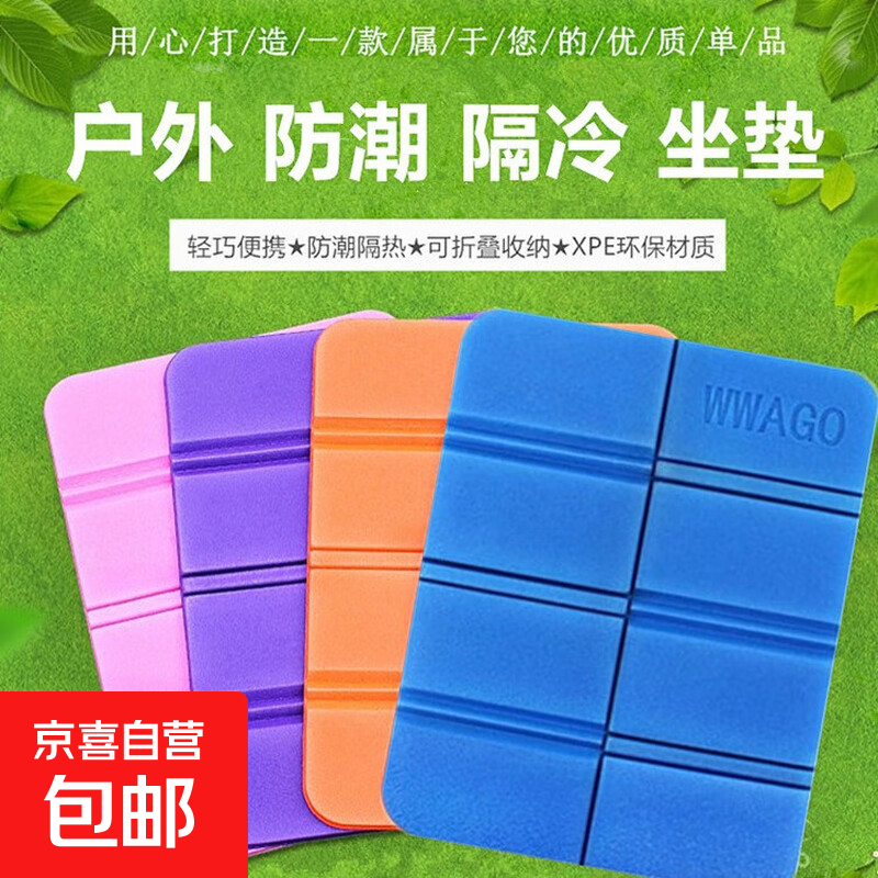 户外防潮坐垫折叠凳子便携XPE泡沫徒步登山野营垫防潮垫野外坐垫 八折叠蓝色