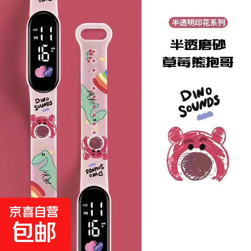 �¿��͸���������ֻ�LED�ֻ���ͯ��ͨ�ſ��˶�ֻ��ʱ���ˮ�ֻ� 8010��͸�ֻ���ݮ��1��װ