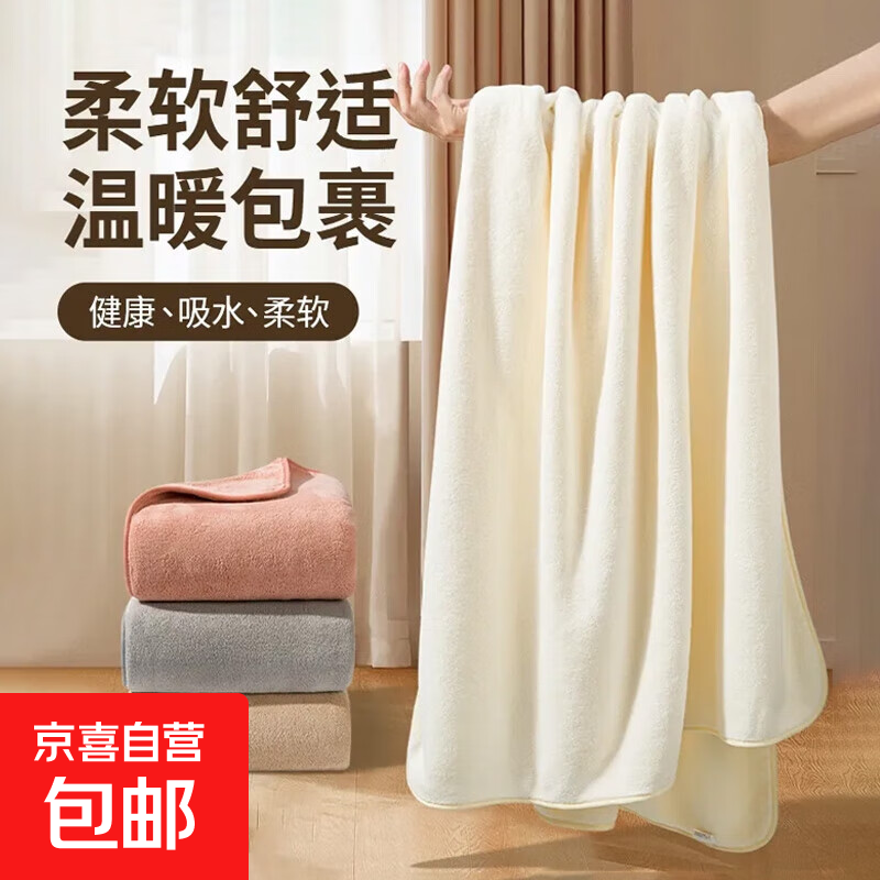 珊瑚绒浴巾女男新款家用吸水速干不掉毛宿舍儿童大人情侣裹巾毛巾 【奶白】浴巾