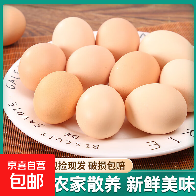 合味君鲜鸡蛋富硒鸡蛋无抗鸡蛋土鸡蛋破损包赔 50g左右早餐溏心蛋 10枚 富硒无抗鸡蛋