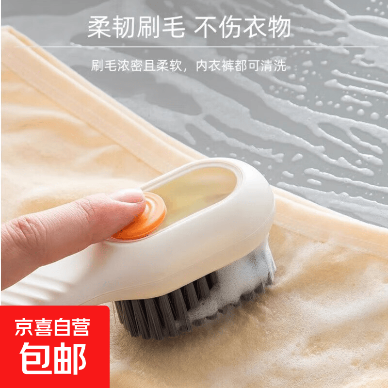 加液鞋刷⭐居家多功能加液鞋刷家用按压式软毛洗衣清洁洗鞋刷不伤 白色鞋刷【单个装/送挂钩】