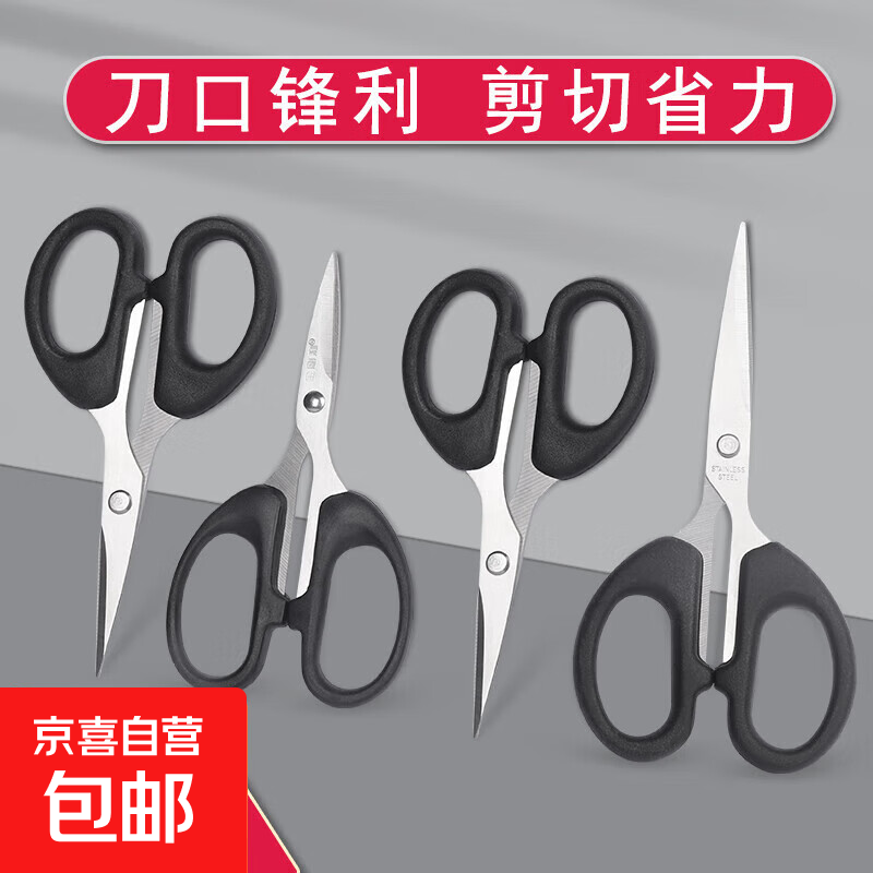 【全网热销】强力剪刀家用皮革剪工业剪厨房剪肌骨鸡骨剪文具剪刀 【福利款】12cmX6cm 1个装