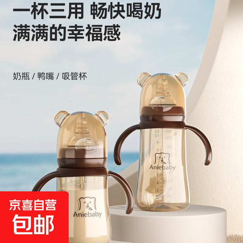 一杯三用婴儿奶瓶仿母乳宝宝宽口径PP奶瓶新生儿防胀气硅胶奶瓶 一杯三用陪伴宝宝成长 300ml 咖啡色带柄防摔 pp