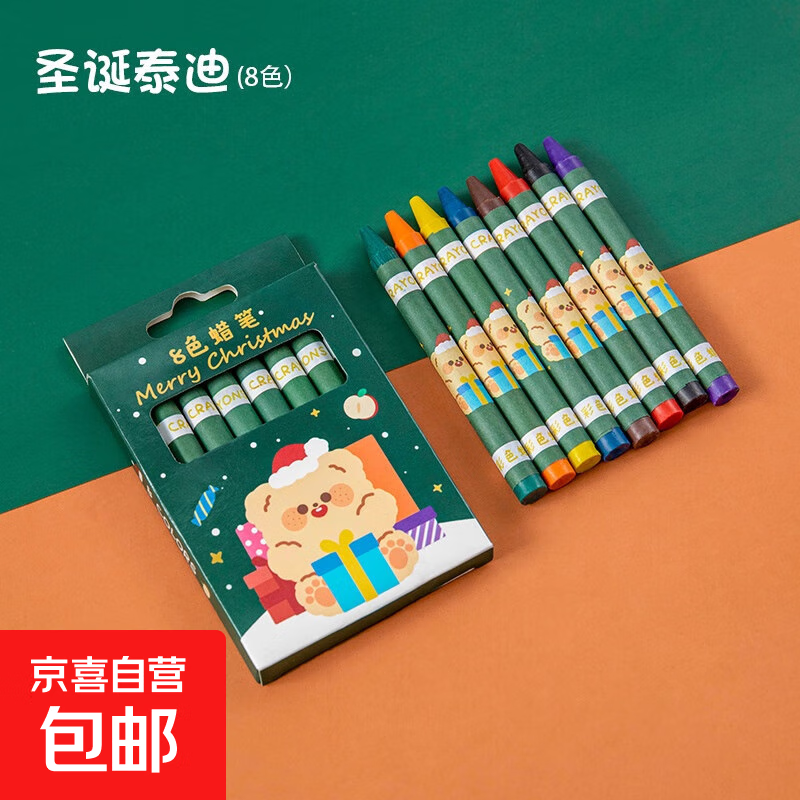 圣诞蜡笔12色蜡笔套装儿童涂鸦绘画笔美术油画棒圣诞节小礼品 圣诞泰迪8色