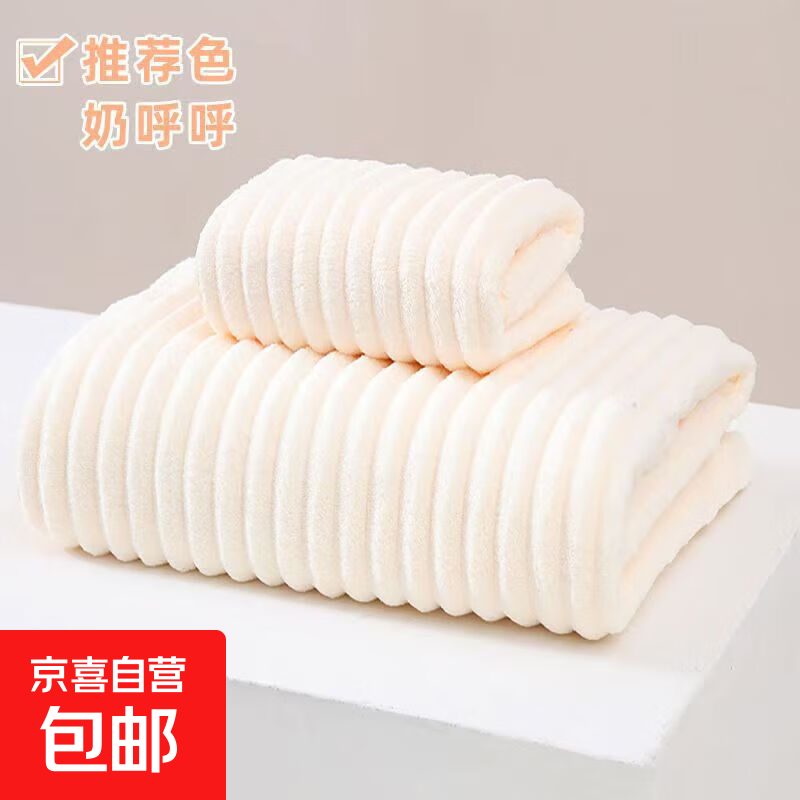 【毛浴巾三件套】家用比纯棉全棉吸水男款女毛巾浴巾方巾洗澡成人 奶油白【浴巾+毛巾+方巾】