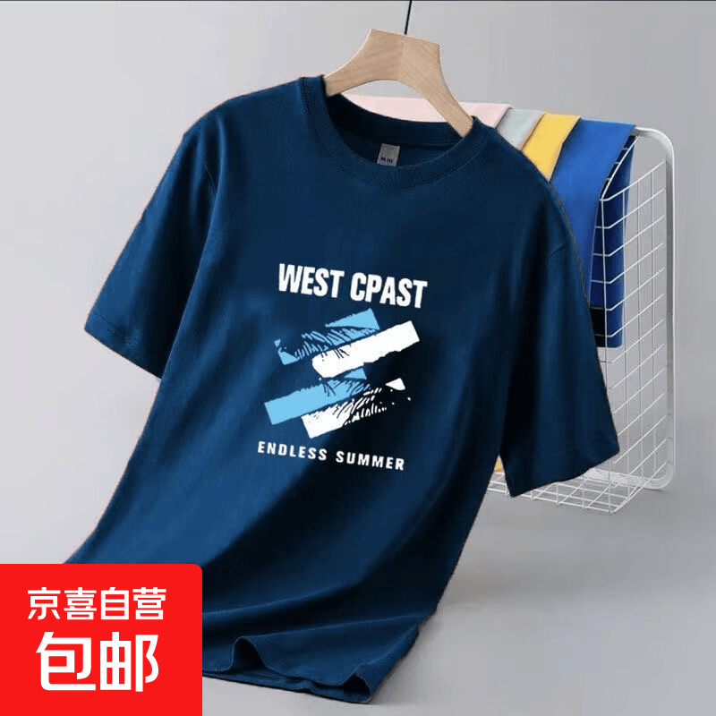 7.9元 WEST 男士短袖T恤1件 - 线报酷