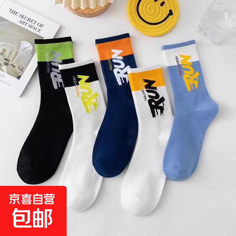 RUN篮球袜运动袜男款中筒春夏季透气吸汗青少年学生训练跑步袜子 【1双装】颜色随机发 均码