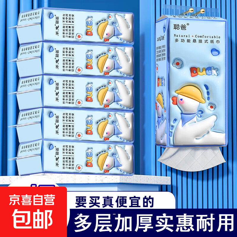 悬挂式抽纸餐巾大包提挂式底部抽纸平板卫生纸整箱批发加厚擦手纸 3提【15%顾客选择】