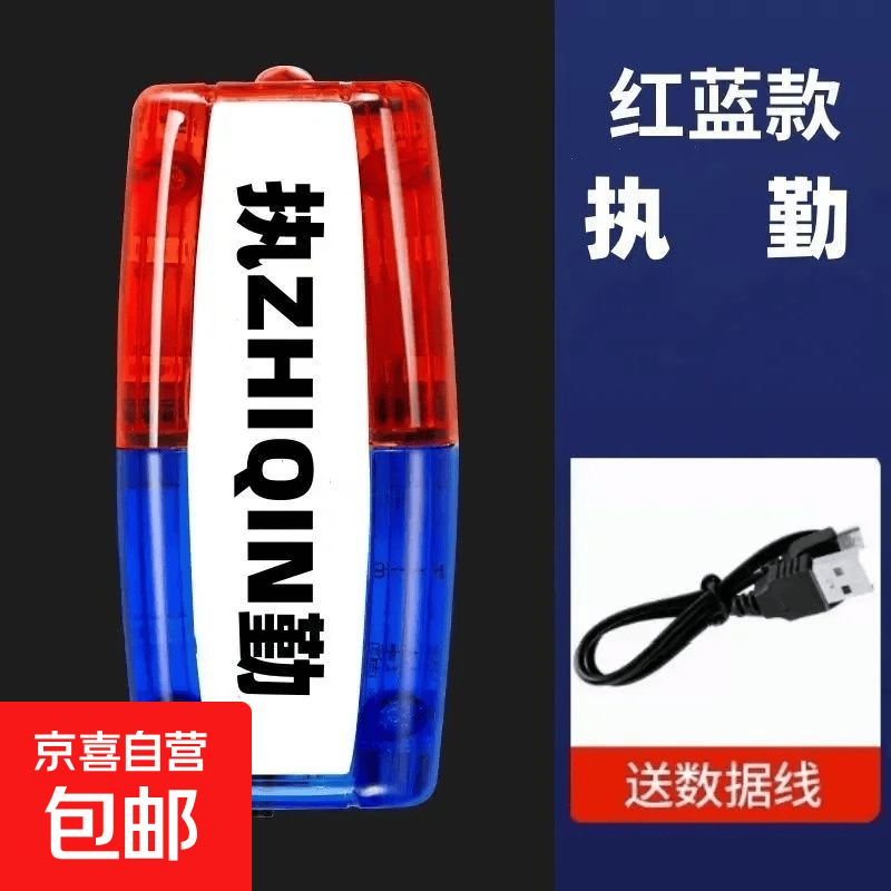 led肩灯充电夜间闪光灯骑行户外跑步红蓝爆闪物业保安环卫执勤 执勤【送数据线】
